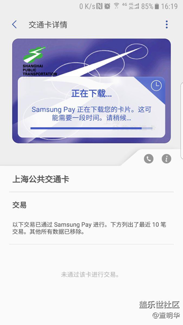上海交通卡想不到還可以申請，就是不知道重慶能用不？