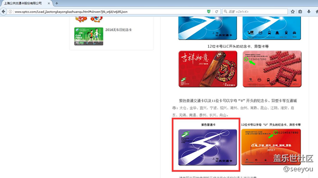 Samsung pay交通卡應(yīng)該是紫卡