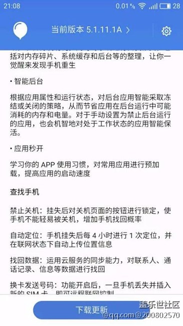 能不能讓應(yīng)用秒開？