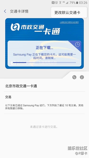 samsung pay