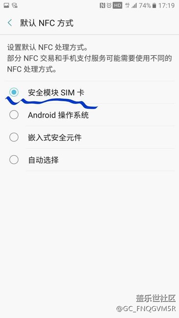 和包市政一卡通與Samsung pay市政一卡通設(shè)置詳解