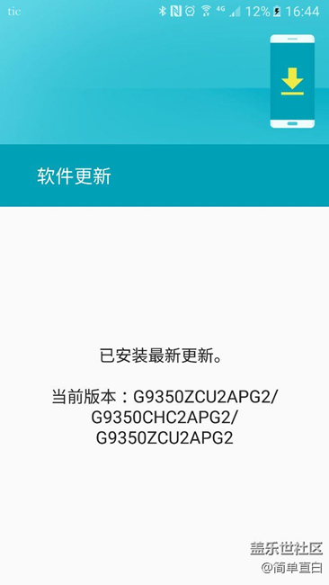 求助問(wèn)個(gè)問(wèn)題，S7e這樣正常嗎？
