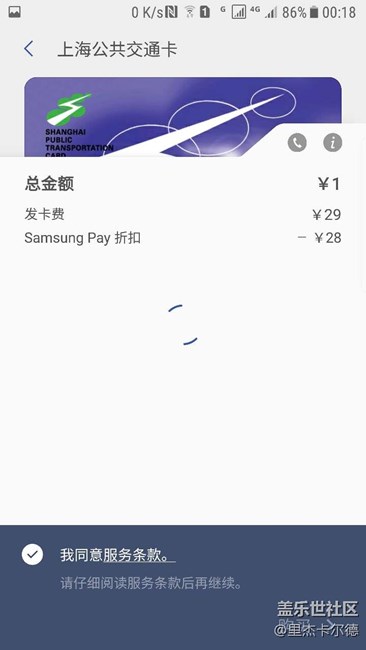關(guān)于交通卡