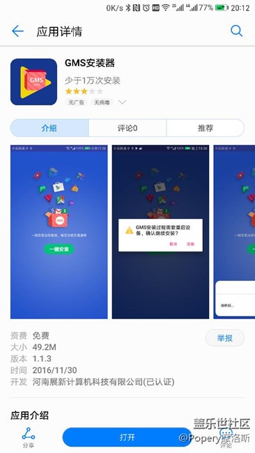 強烈要求三星推出GMS安裝器！！