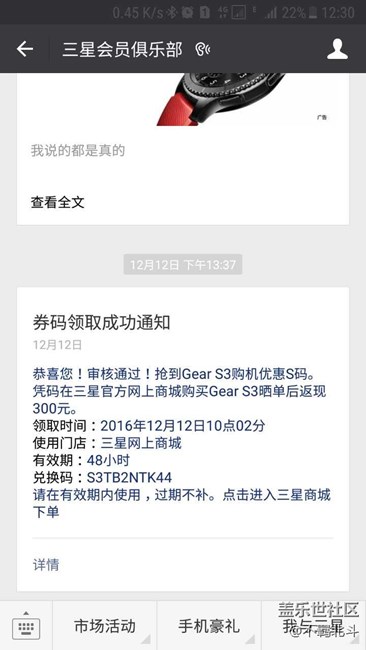 【用科技智造時(shí)間】我的Gear S3生活日志