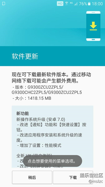 三星對(duì)我不錯(cuò)……