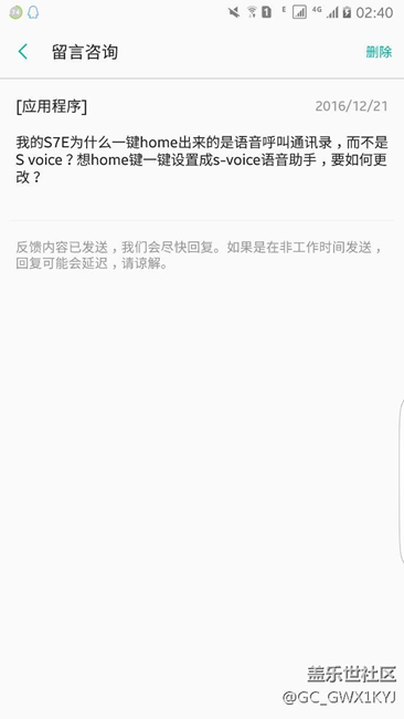 求助，home鍵一鍵設(shè)置s voice
