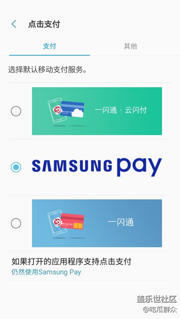 三星pay的交通卡～  在江蘇昆山能不能用？