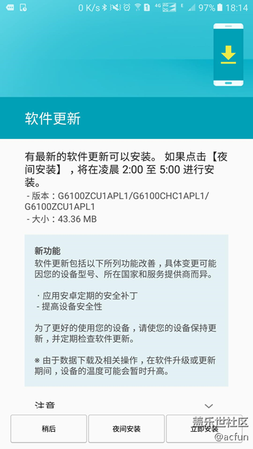 又有更新了，只更新了安全補(bǔ)??？！