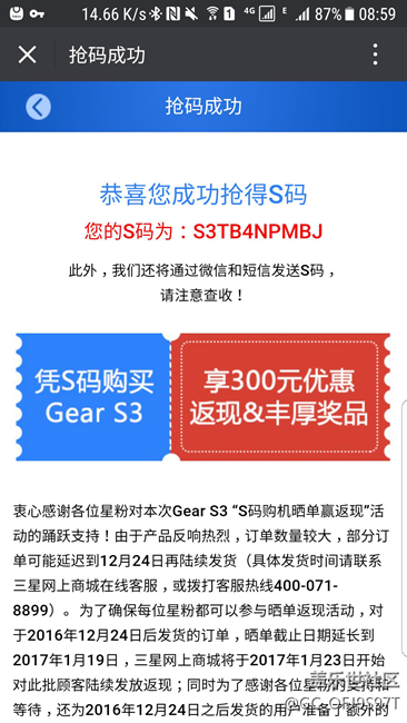 【用科技智造時(shí)間】gear S3 上手初試