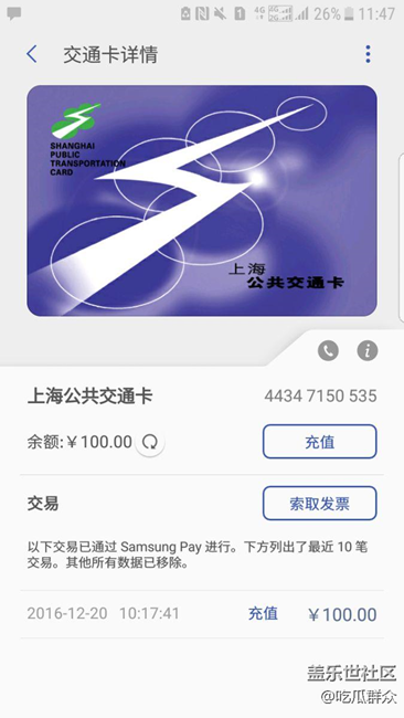 三星pay的交通卡～  在江蘇昆山能不能用？