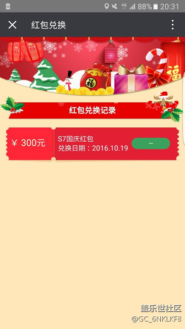國慶紅包到底還有沒有？這是幾個意思呢？