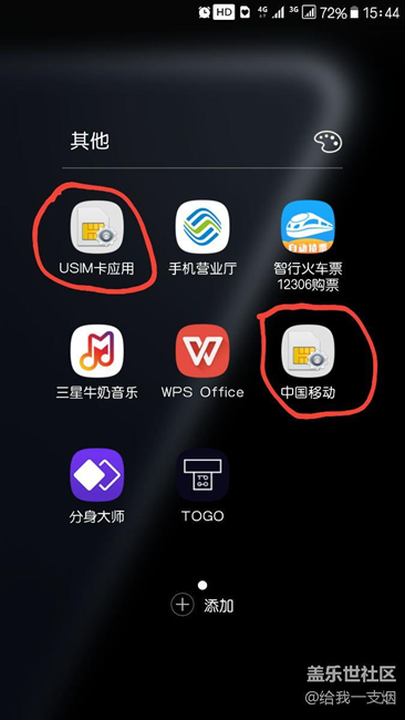 有大神知道,如何不root刪掉桌面sim卡圖標(biāo)嗎