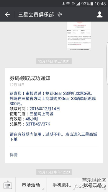 【用科技智造時(shí)間】s3先鋒版終于到手