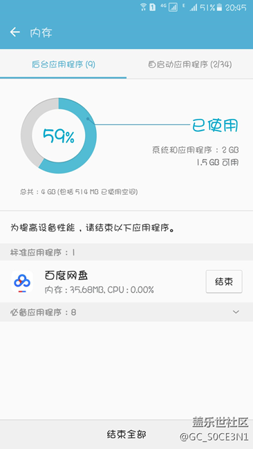 一直后臺偷偷運行咋辦？