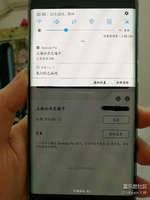 交通卡充值扣費后余額一直為0。