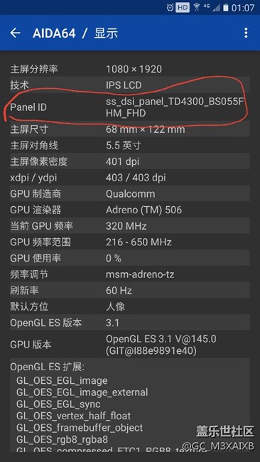 用aida64識(shí)別on7 2016版的硬件信息