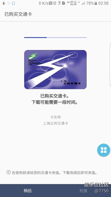 samsung pay 更新后1元購(gòu)買了上海交通卡，關(guān)于互通城市問(wèn)題