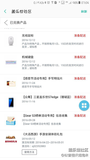 吐槽，星幣商城能不能給力點(diǎn)