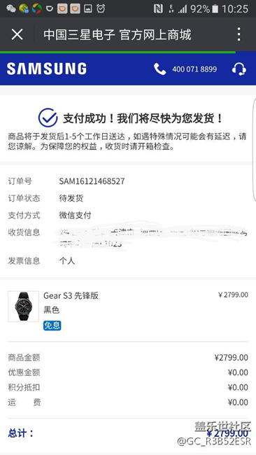 【用科技智造時(shí)間】我心儀已久的GEAR S3