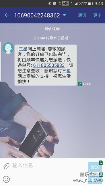 【用科技智造時間】激動中，Gear s3到手。