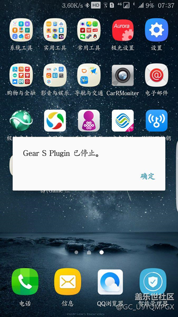 S3連接手機(jī)后這個(gè)錯(cuò)誤怎么解決？