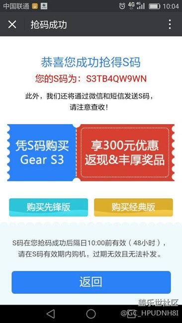 【用科技智造時間】三星Gear S3 終于到了，vevy good哈哈