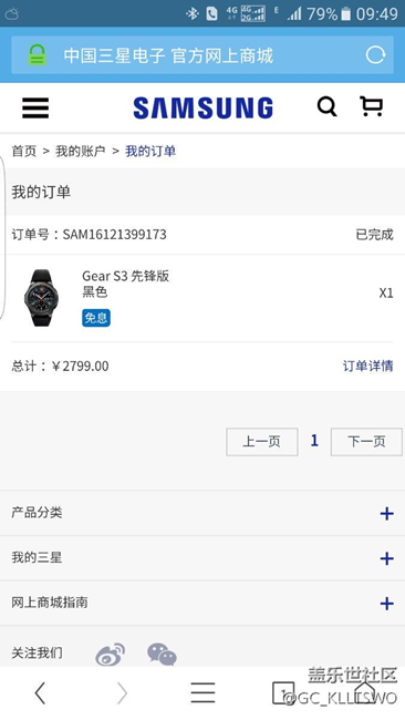 【用科技智造時間】激動中，Gear s3到手。