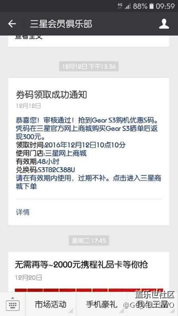 【用科技智造時間】激動中，Gear s3到手。