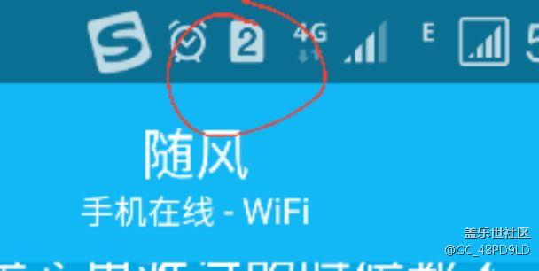 我的s6手機(jī)這個(gè)2的標(biāo)志是什么意思？