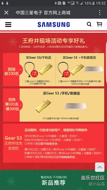 既然有貨做活動。有沒有一起去消協(xié)投訴的。