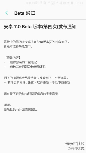 7.0第四次內(nèi)測更新來了