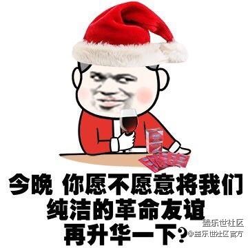 圣誕斗圖我最行！精選表情包和鈴聲來(lái)咯~