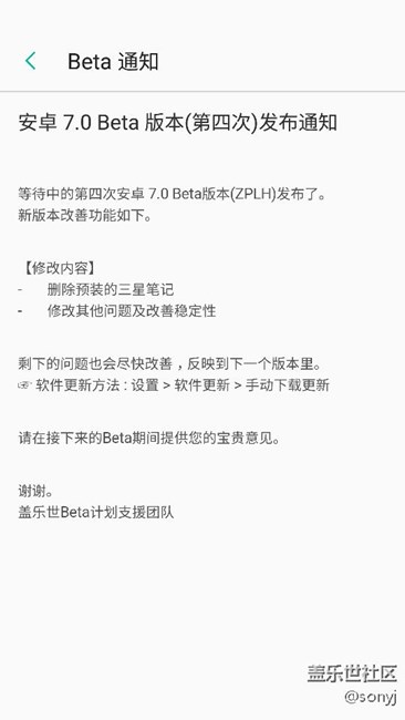 Bate4系統(tǒng)加入了谷歌豪華全家桶