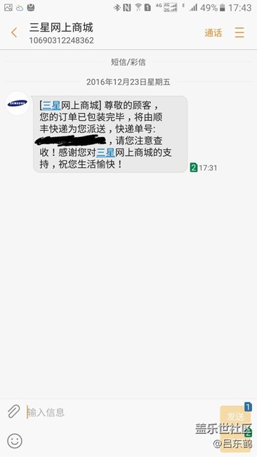 說好的取消訂單怎么又給我發(fā)貨了