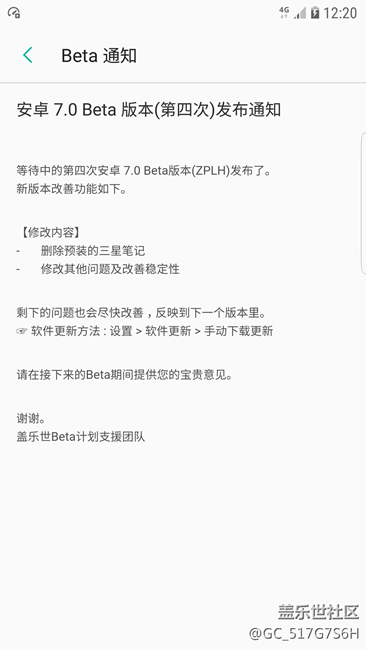 第四版更新版本號錯誤問題