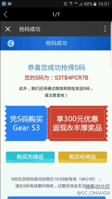 【用科技智造時(shí)間】漫長的等待 值得等待gear s3先鋒版