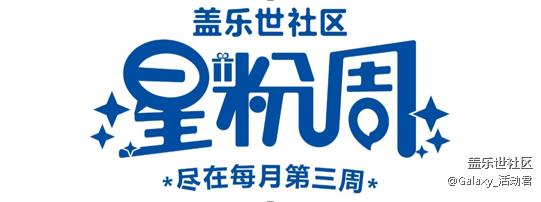每周精帖匯【第35期：      】