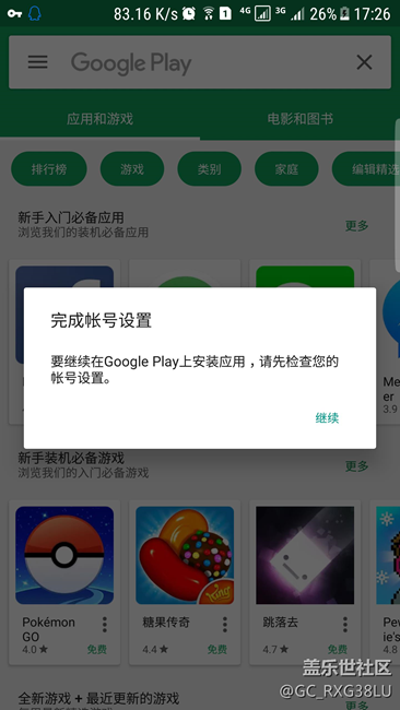 關(guān)于谷歌商店不能下載應(yīng)用問(wèn)題