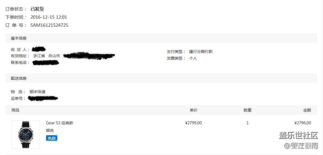 15號下單的看過來，終于發(fā)貨了