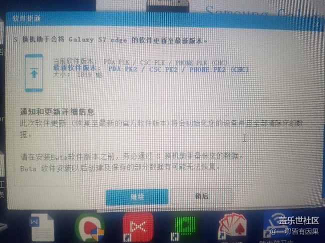 升級beta4后 連接電腦 怎么又有提示更新1.8g
