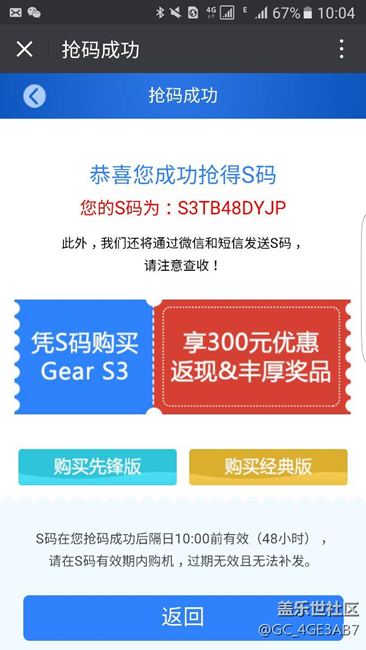 【用科技智造時間】終于帶上了Gear S3