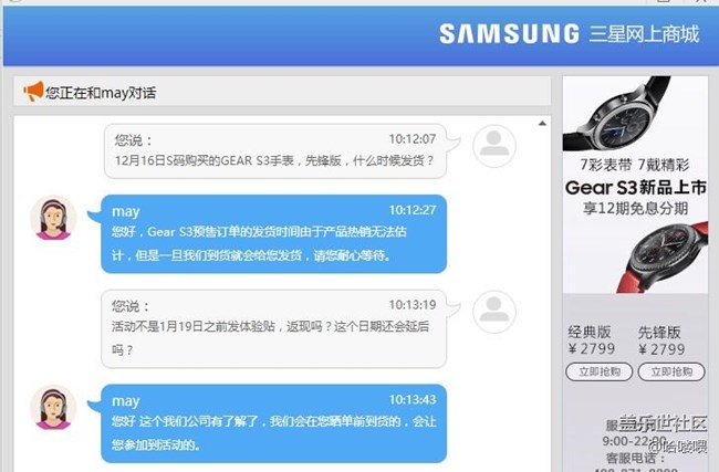 今天商城的客服回答問題，開始有技巧了。