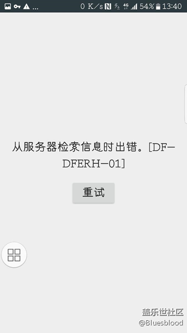 谷歌商店瀏覽器可以打開。。app不行??！