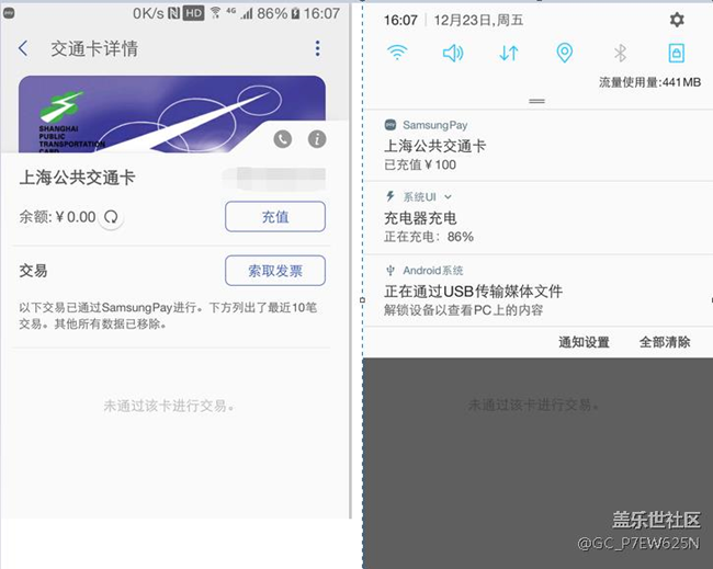 關(guān)于公交卡，有問題，請(qǐng)版主反饋