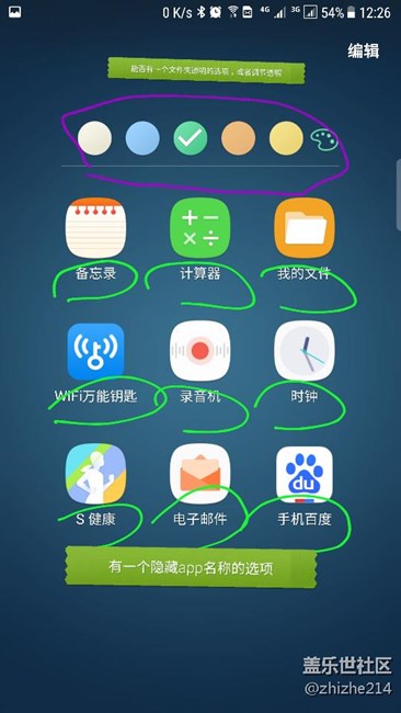 求隱藏應(yīng)用圖標(biāo)下面的文字