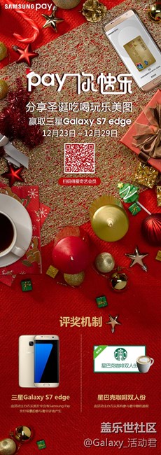 冬季冰冷，Samsung Pay只暖你一人