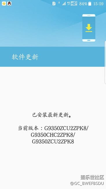 為什么我的s7e一次更新都沒有收到？