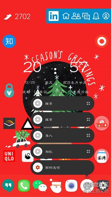 分享幾個可以支持快捷方式的APP