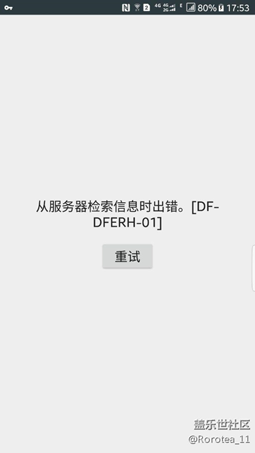 谷歌商店這樣了